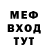 МЕФ мяу мяу Sick Maelstrom