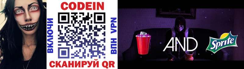 Кодеиновый сироп Lean напиток Lean (лин)  купить закладку  omg онион  Лихославль 