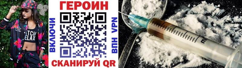 Героин белый  ОМГ ОМГ сайт  Лихославль 
