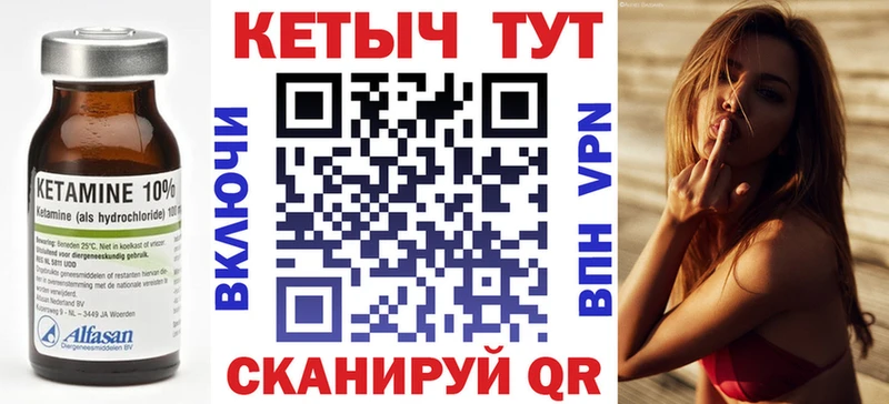 Кетамин ketamine  Лихославль 