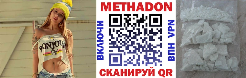 это как зайти  Лихославль  Метадон белоснежный 