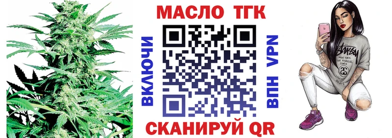Дистиллят ТГК вейп  Лихославль 